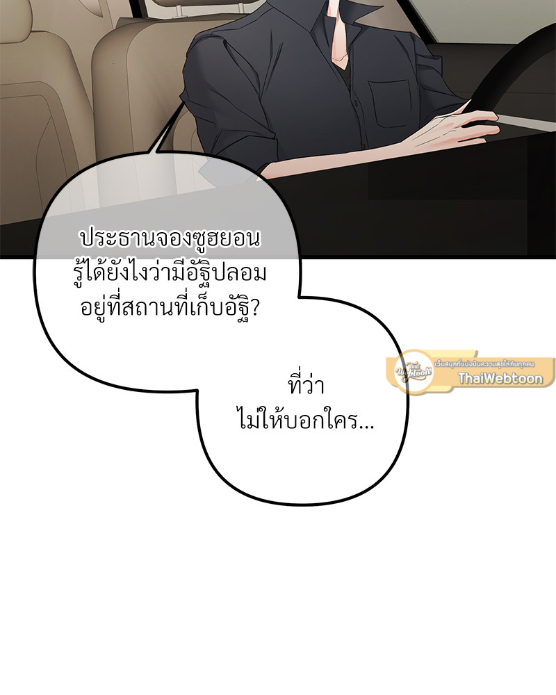 รักไร้กลิ่น | Scentless Trail ตอนที่ 80.02 - รูปที่ 2