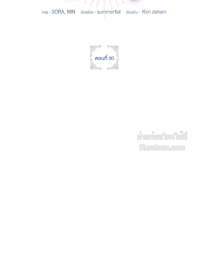 เป้าหมายของฉันคือการสร้างตัว | Self Made Lady ตอนที่ 30 - รูปที่ 2