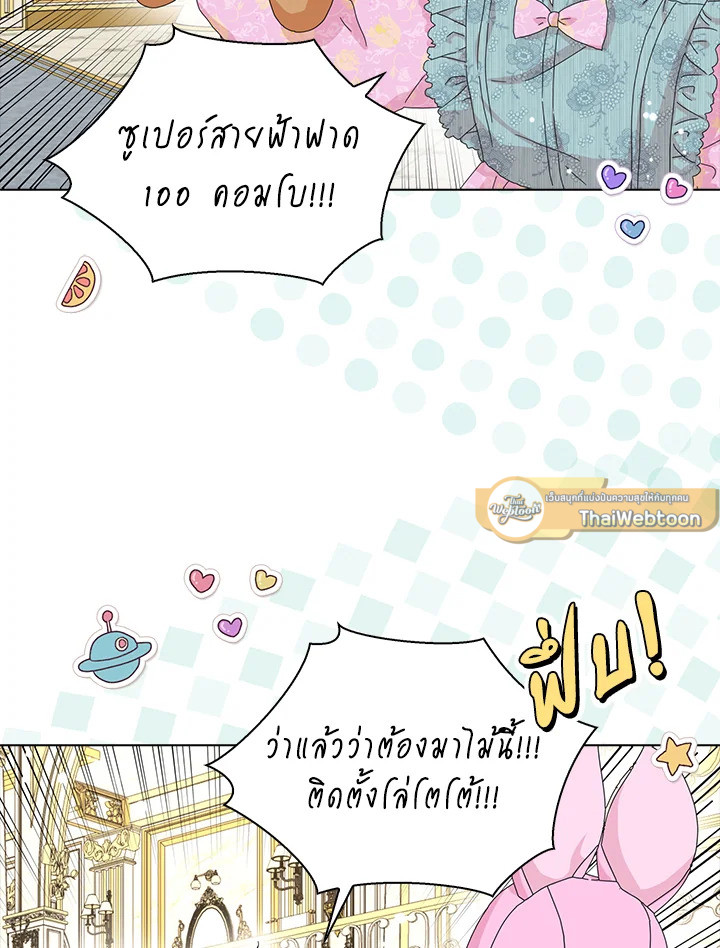 พอเลิกเป็นแม่สามีใจร้าย ทุกคนก็มารุมรักฉัน ตอนที่ 42 - รูปที่ 2