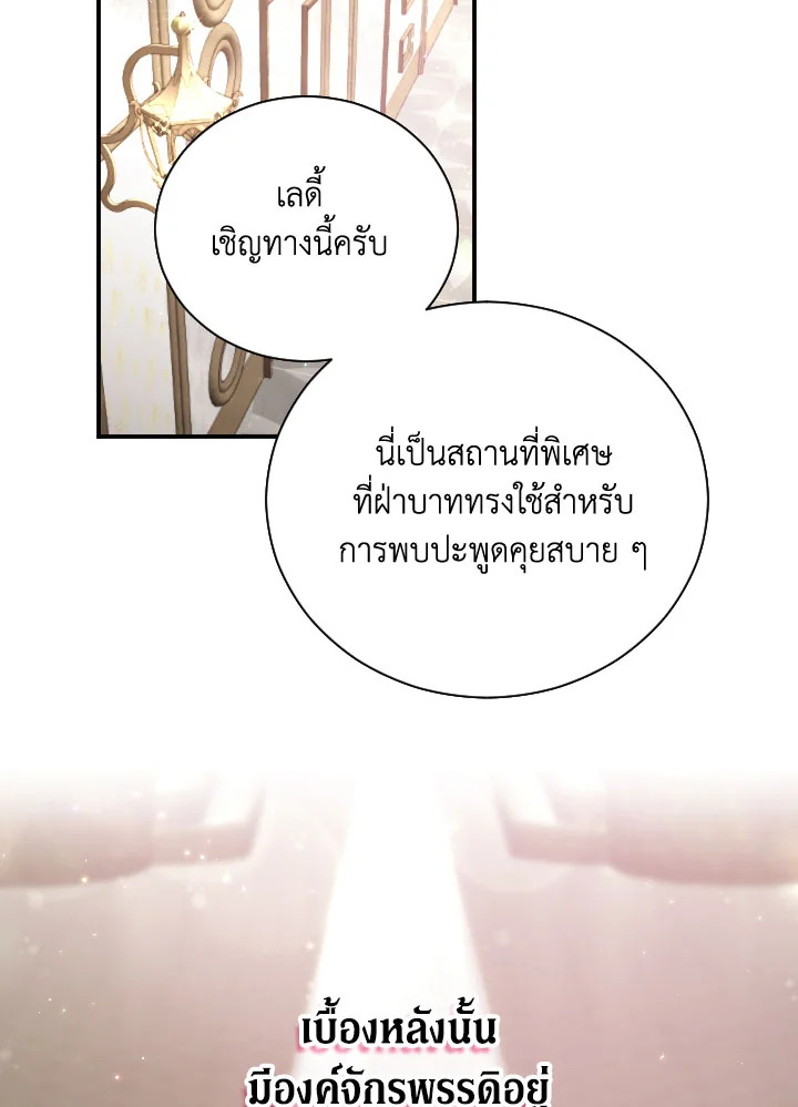 Lady Baby ตอนที่ 212 - รูปที่ 2