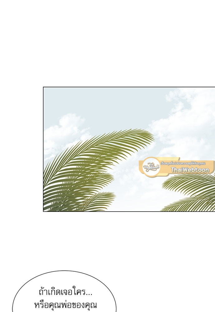 Red Candy ปฏิบัติการชิงหัวใจ ตอนที่ 72 - รูปที่ 2