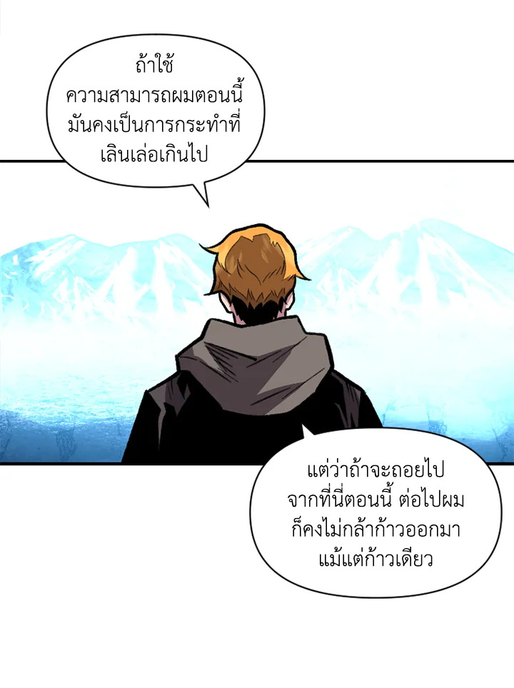 นักเวทผู้กลืนกินพรสวรรค์ | Talent-Swallowing Magician ตอนที่ 17 - รูปที่ 2