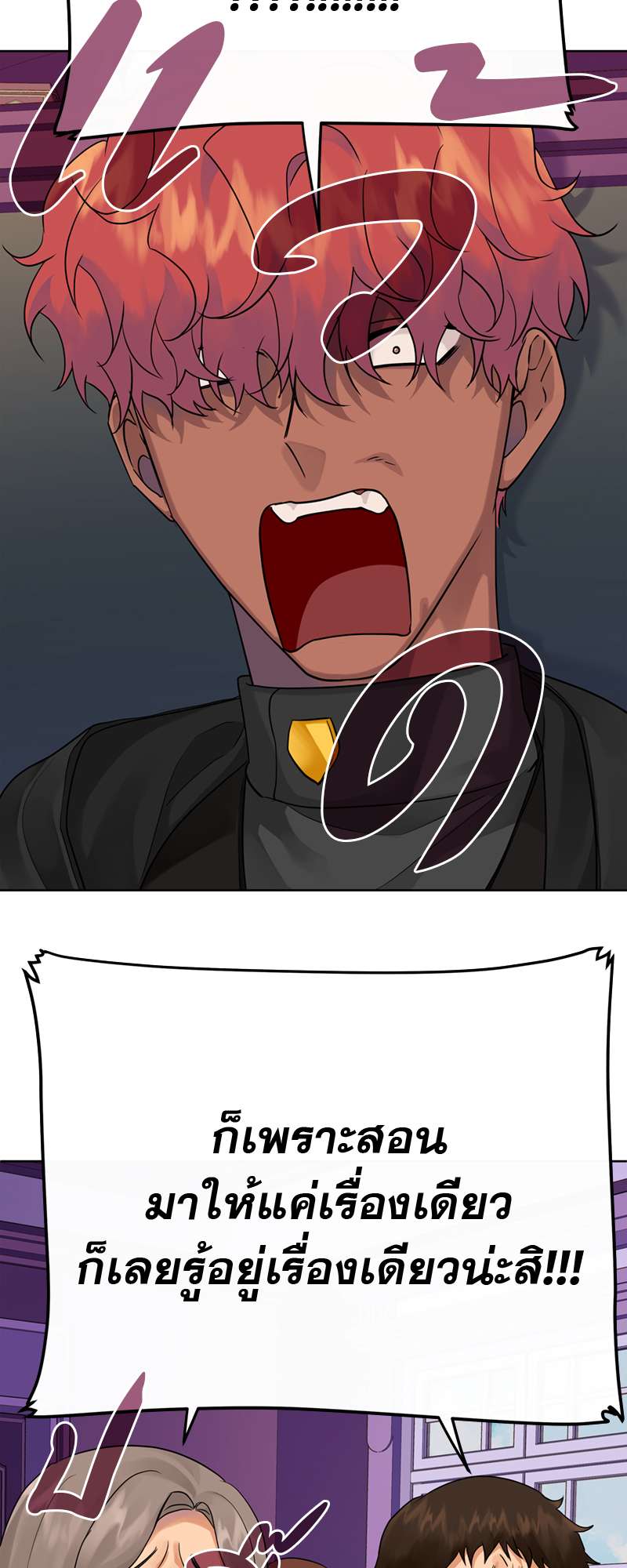 ราชาบัลลังก์รัก | King's Maker ตอนที่ 140 - รูปที่ 2