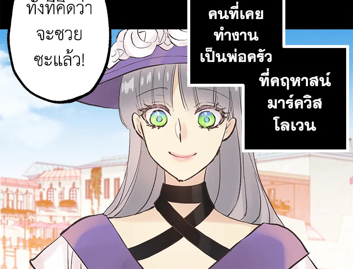 ดั่งใจปรารถนา | As Long As You Like It ตอนที่ 153 - รูปที่ 2