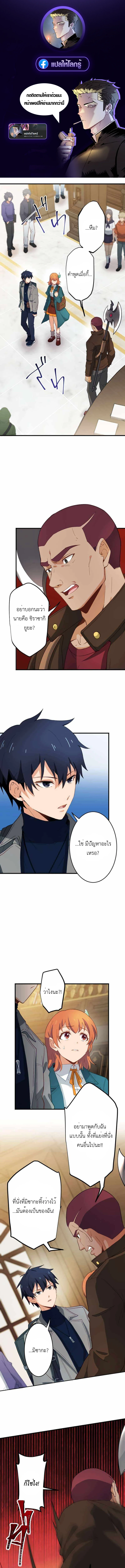 The Akashic Record Which Only I Can Read บันทึกจักรวาลที่มีแค่ฉันมองเห็น ตอนที่ 27 - รูปที่ 1