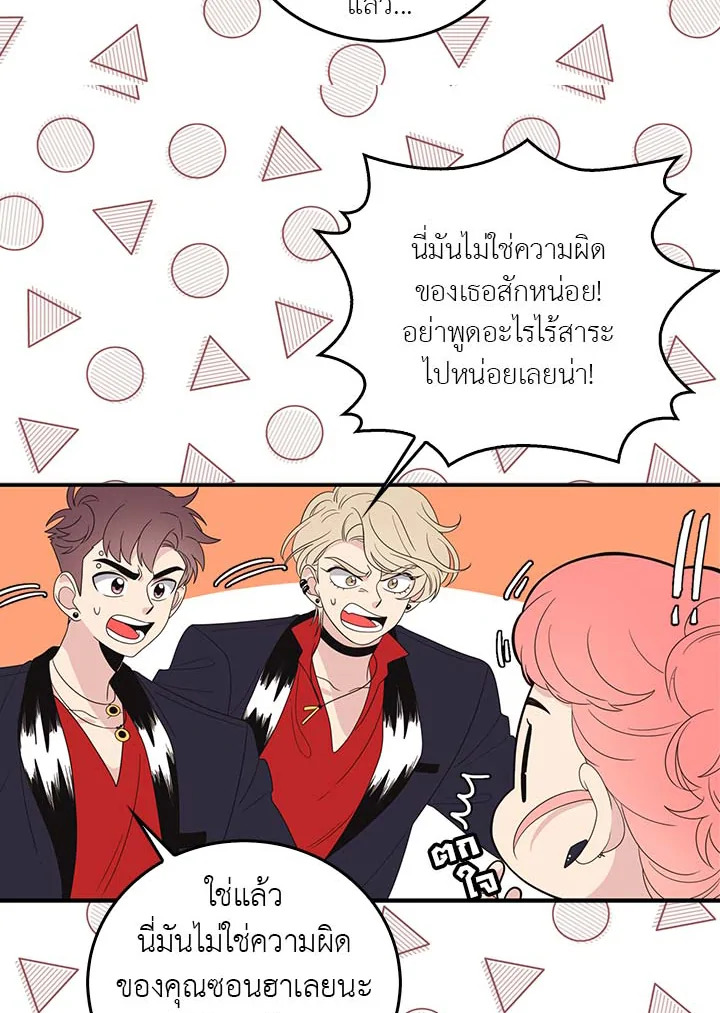 พี่ชายของผมเท่ที่สุด | Hyung, You're My Idol ตอนที่ 28 - รูปที่ 2