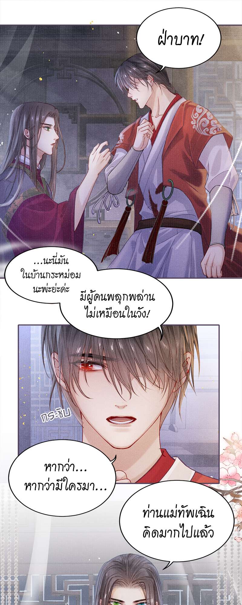 หน้า 24