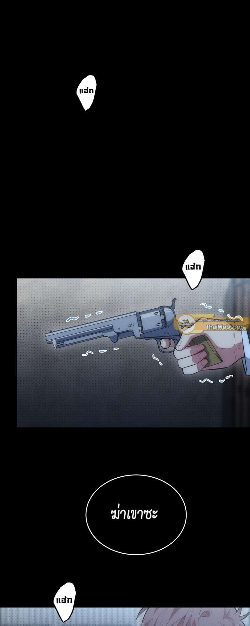 เชลยรัก 100% | No Escape, My Captive ตอนที่ 89 - รูปที่ 2