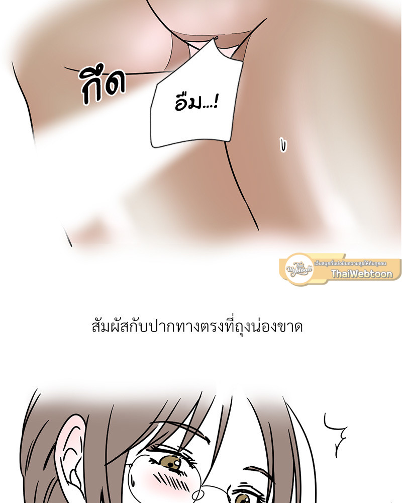 บันทึกสวาท ตอนที่ 30 - รูปที่ 2