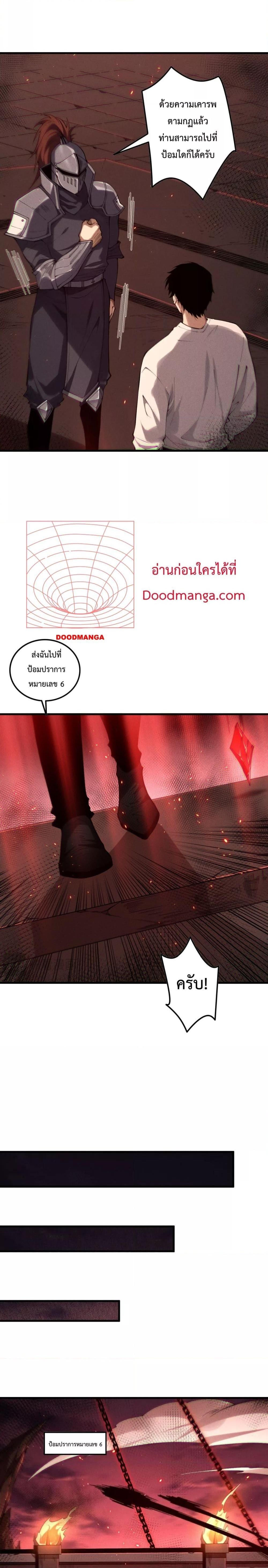 Disastrous Necromancer ราชันนักอัญเชิญวิญญาณ ตอนที่ 142 - รูปที่ 2