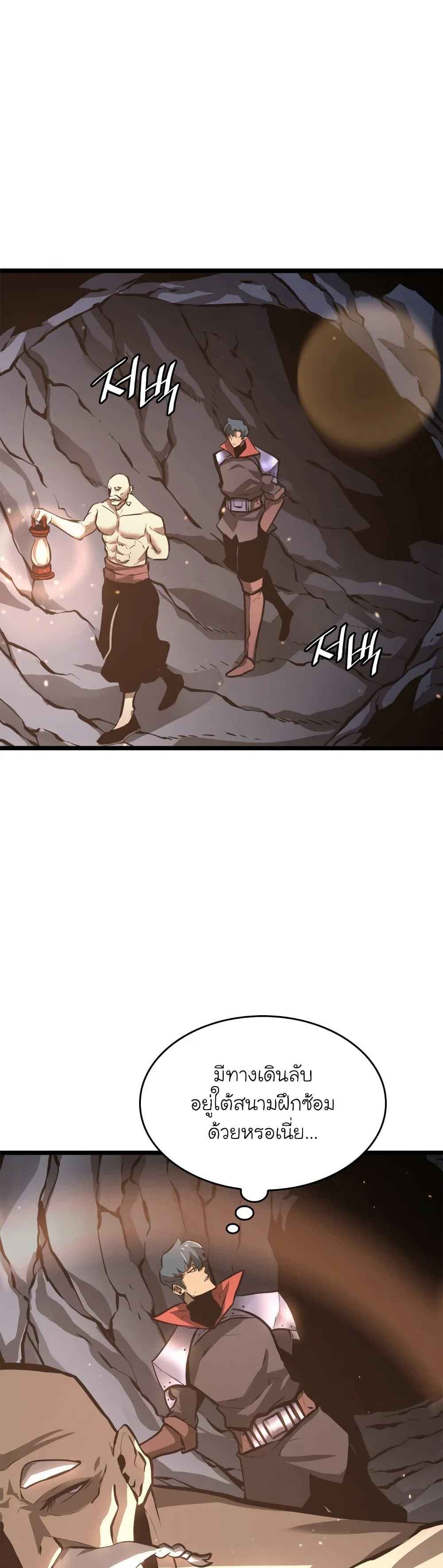 Return of the SSS-Class Ranker ตอนที่ 6 - รูปที่ 2