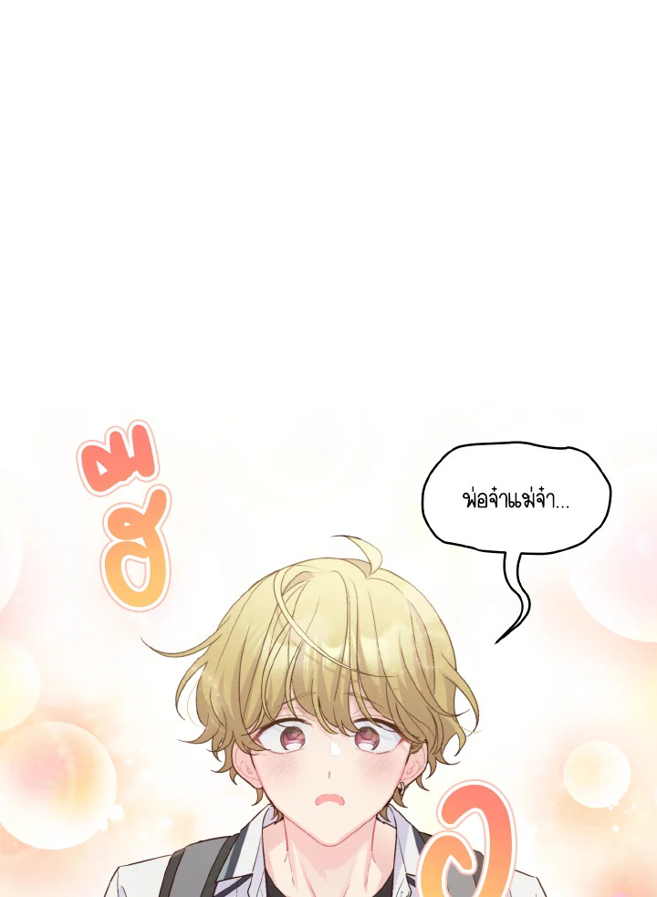 MERRY MARBLING ตอนที่ 45 - รูปที่ 2