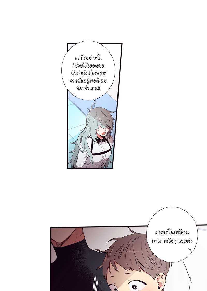 H&H บริษัทเทวดา ซาตานสุดป่วน ตอนที่ 36 - รูปที่ 2