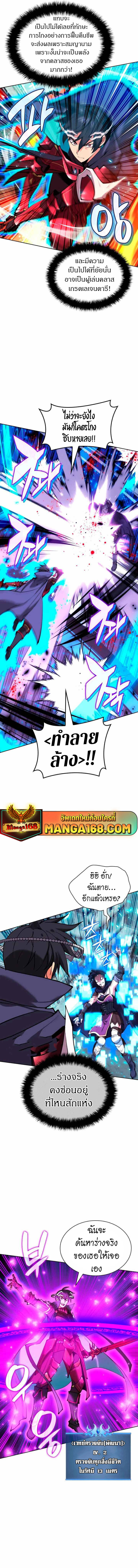 Overgeared จ้าวแห่งยุทธภัณฑ์ ตอนที่ 233 - รูปที่ 2