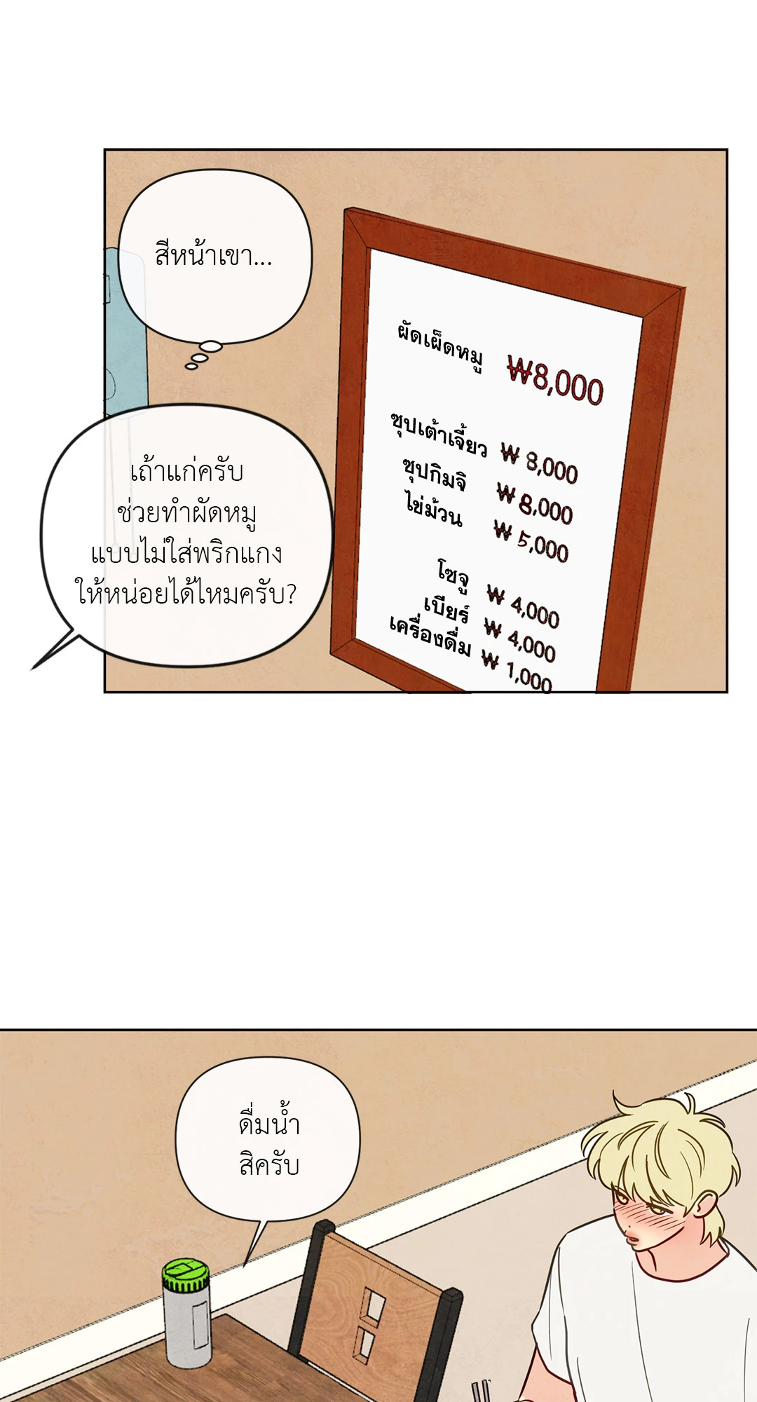 หน้า 53