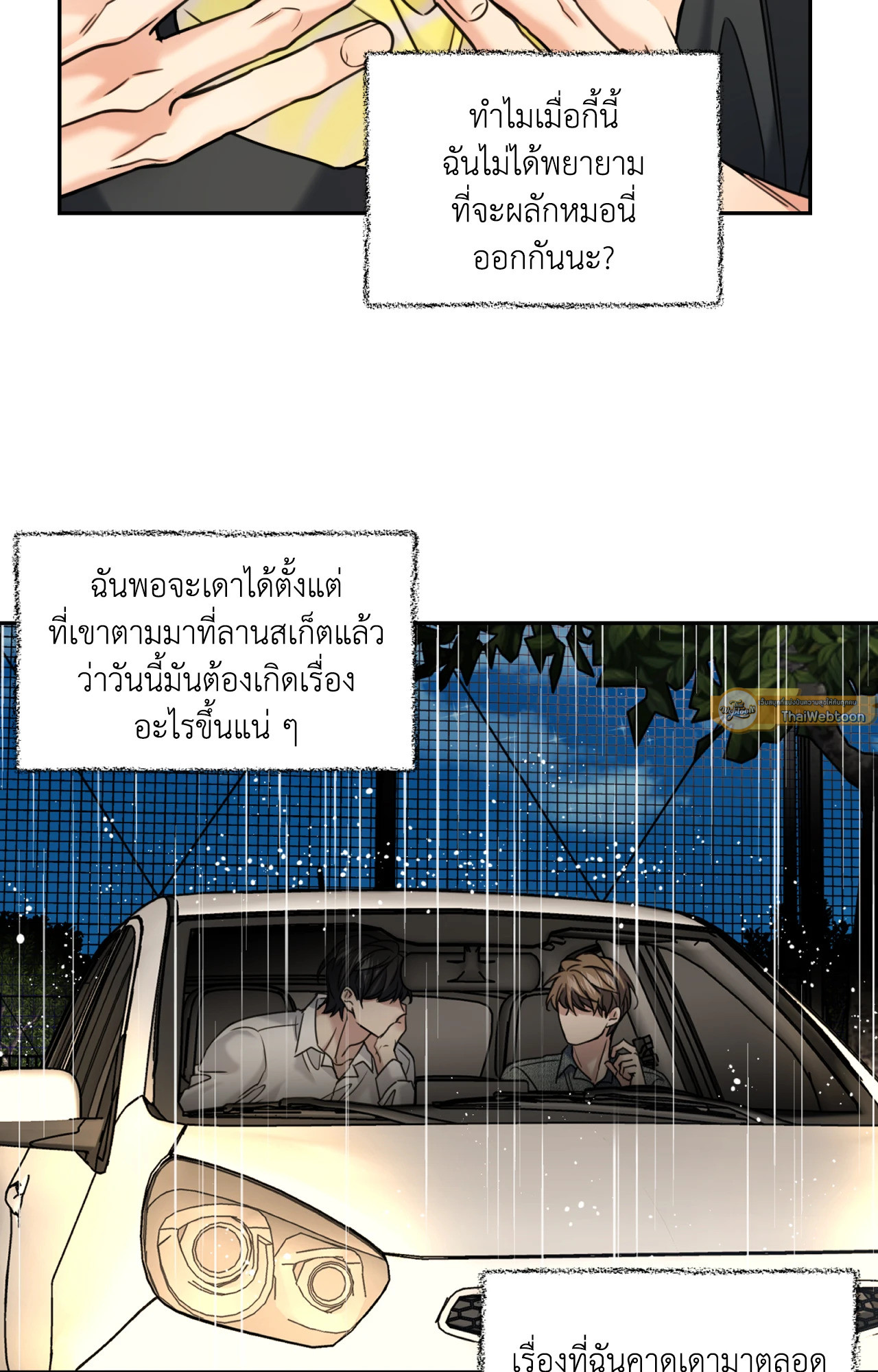 หน้า 23