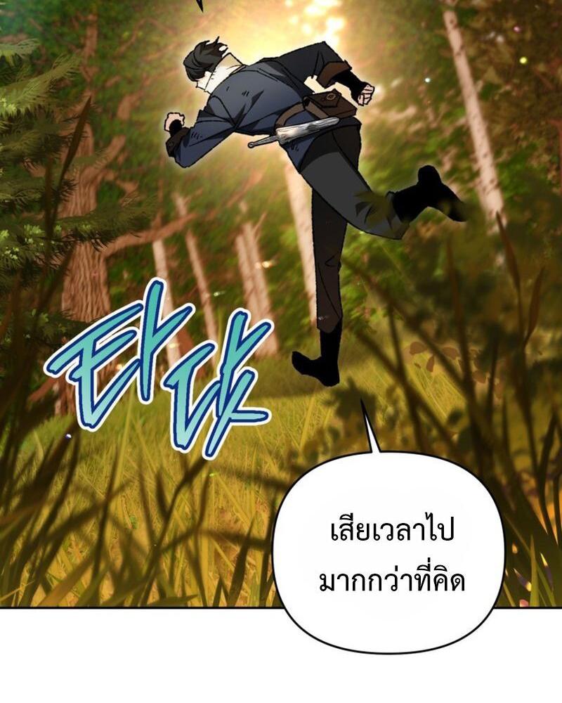 เกิดใหม่เป็นบุตรชายอัจฉริยะแห่งตระกูลจอมเวทมืด | I Became the Genius Bastard of a Noble Dark Clan ตอนที่ 42 - รูปที่ 2