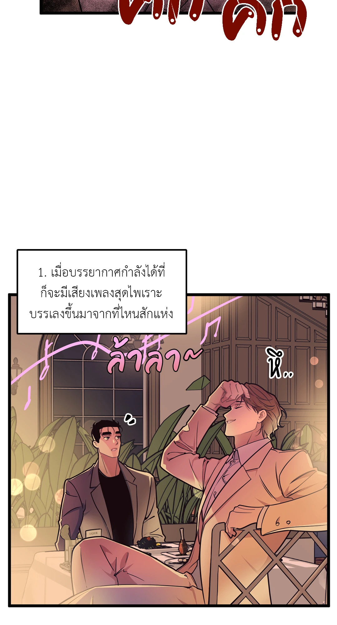 Full Volume ตอนที่ 76 - รูปที่ 2