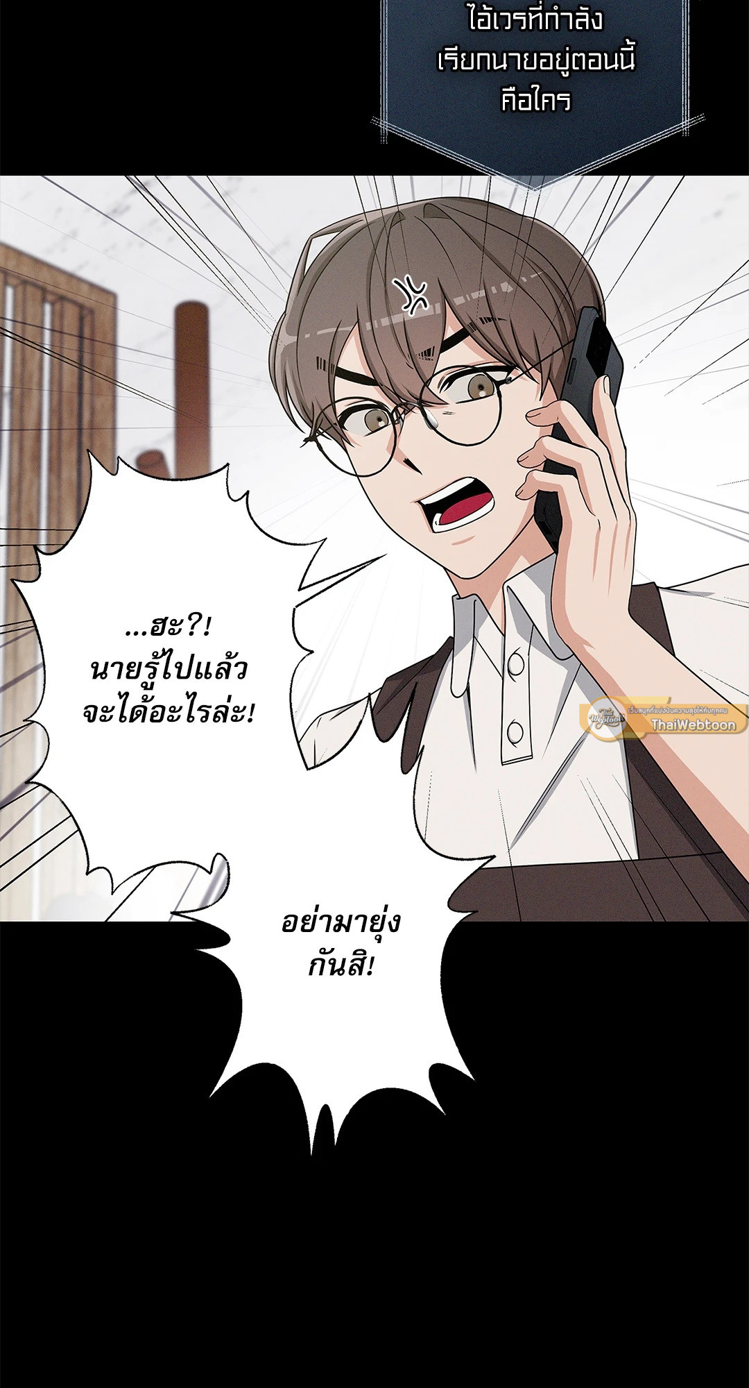 Critical Point ตอนที่ 25 - รูปที่ 2