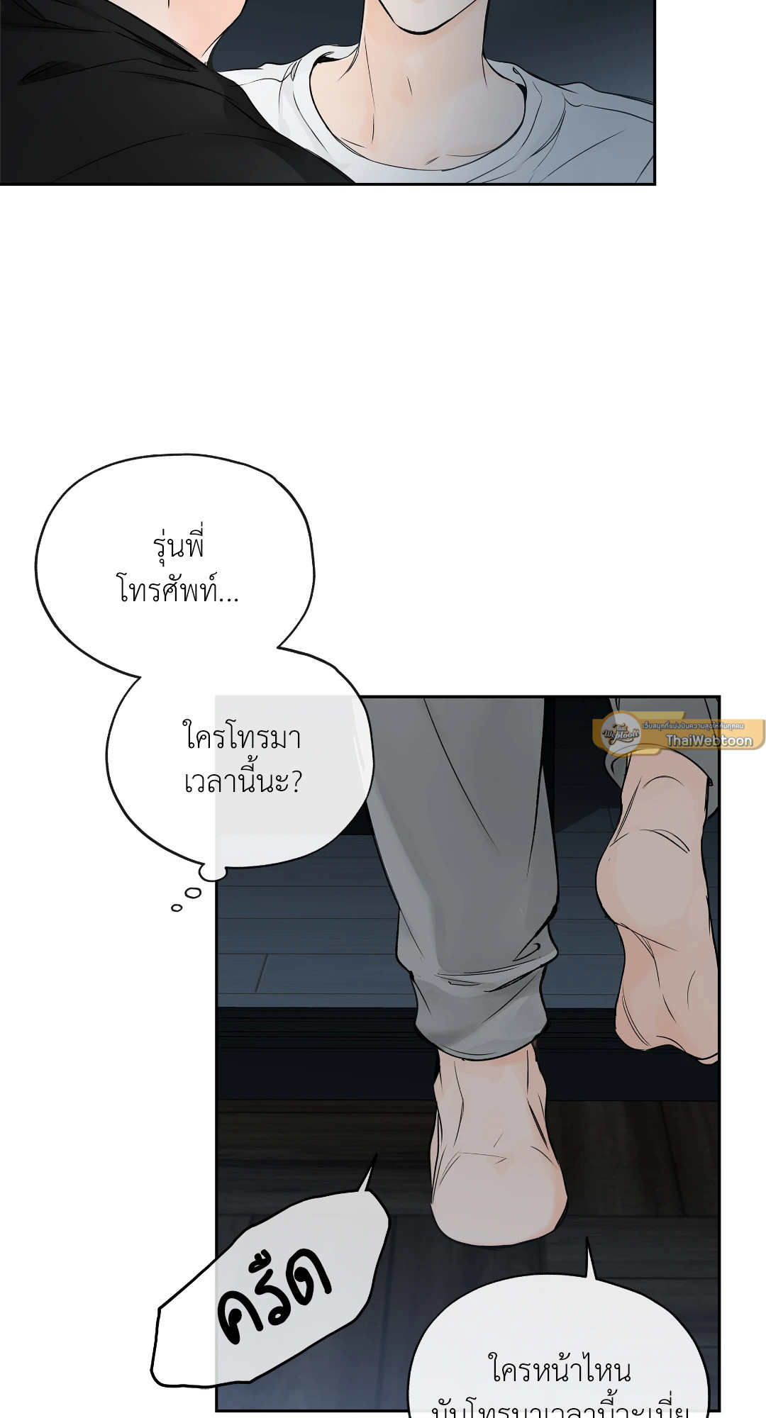 สุดทางรักคู่ขนาน Into the horizon ตอนที่ 6 - รูปที่ 2