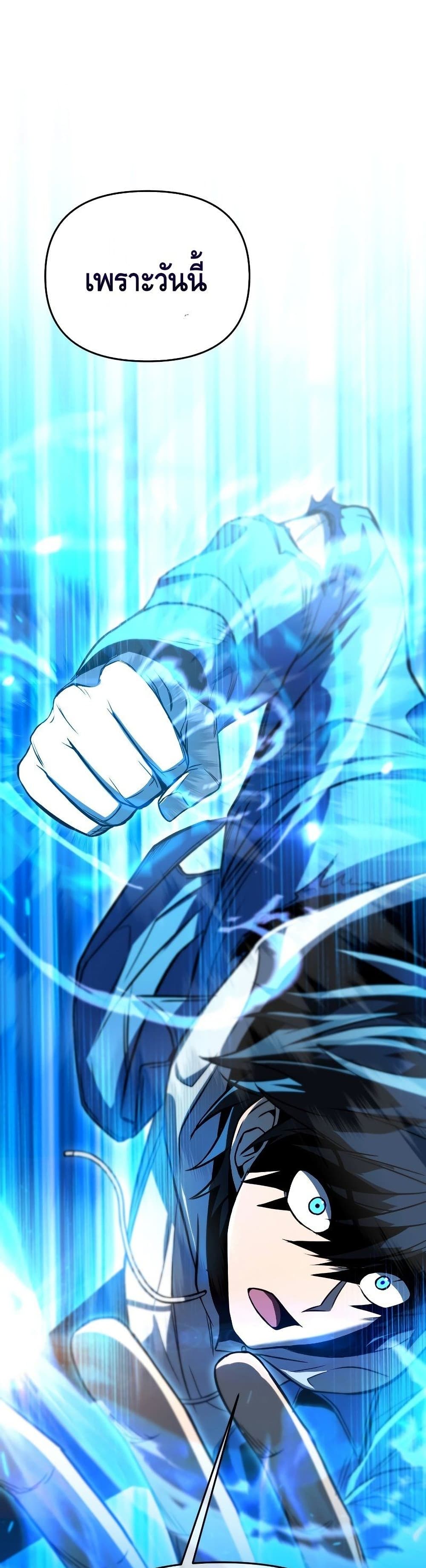 Maxed Out Leveling ตอนที่ 36 - รูปที่ 2