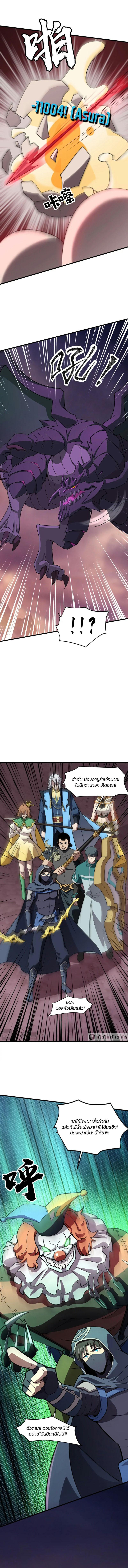 SSS-Rank Lone Summoner ตอนที่ 122 - รูปที่ 2