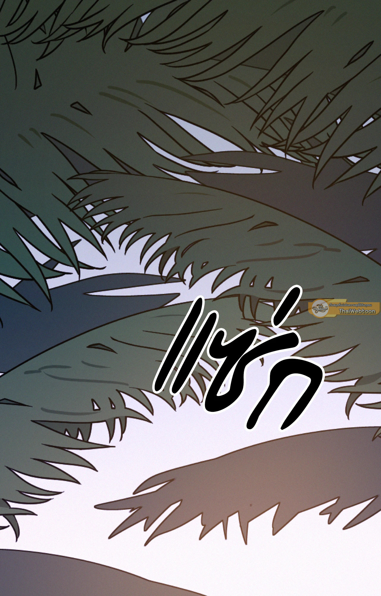 Onward ตอนที่ 97.19 - รูปที่ 2