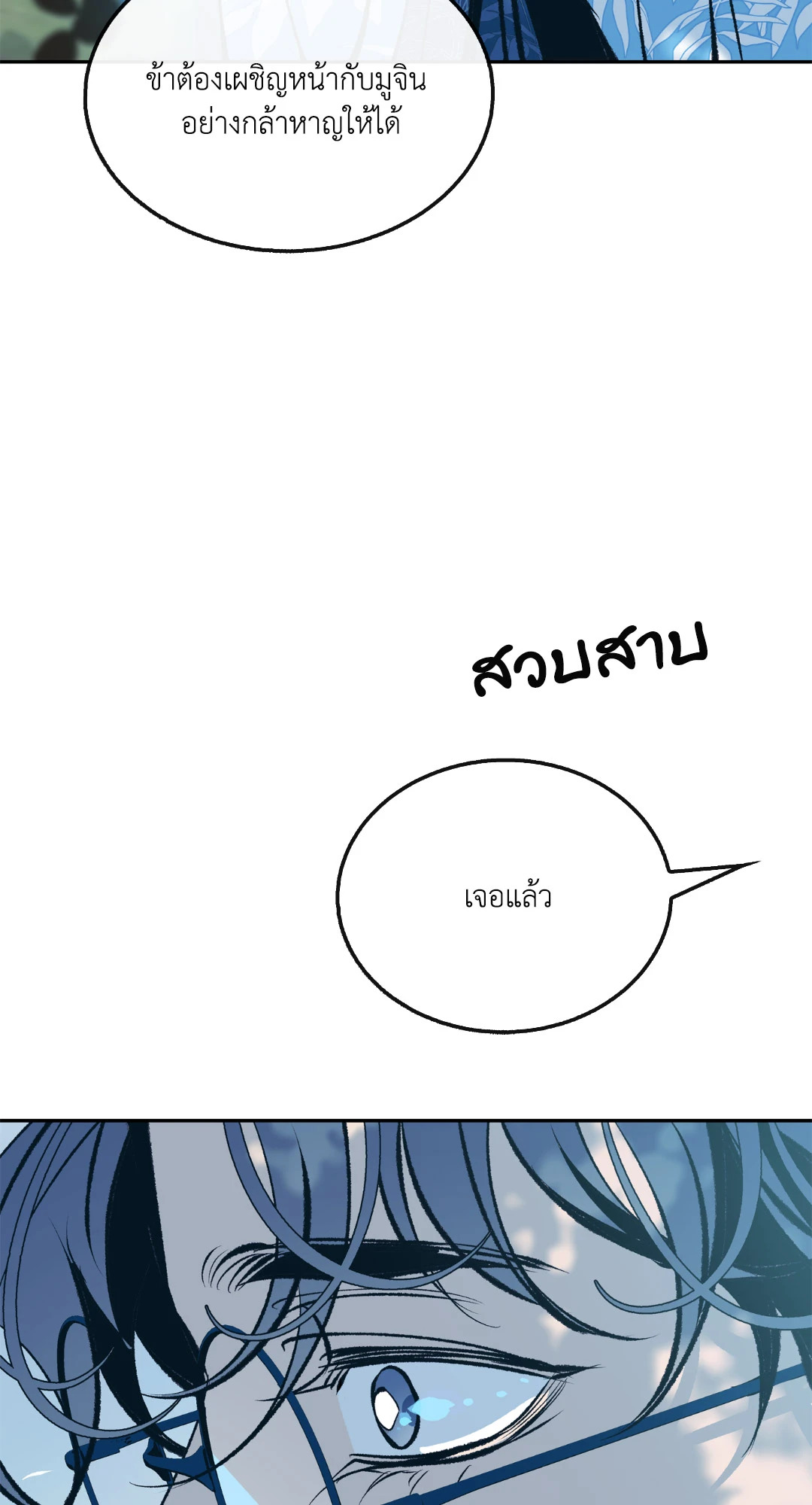 หน้า 101