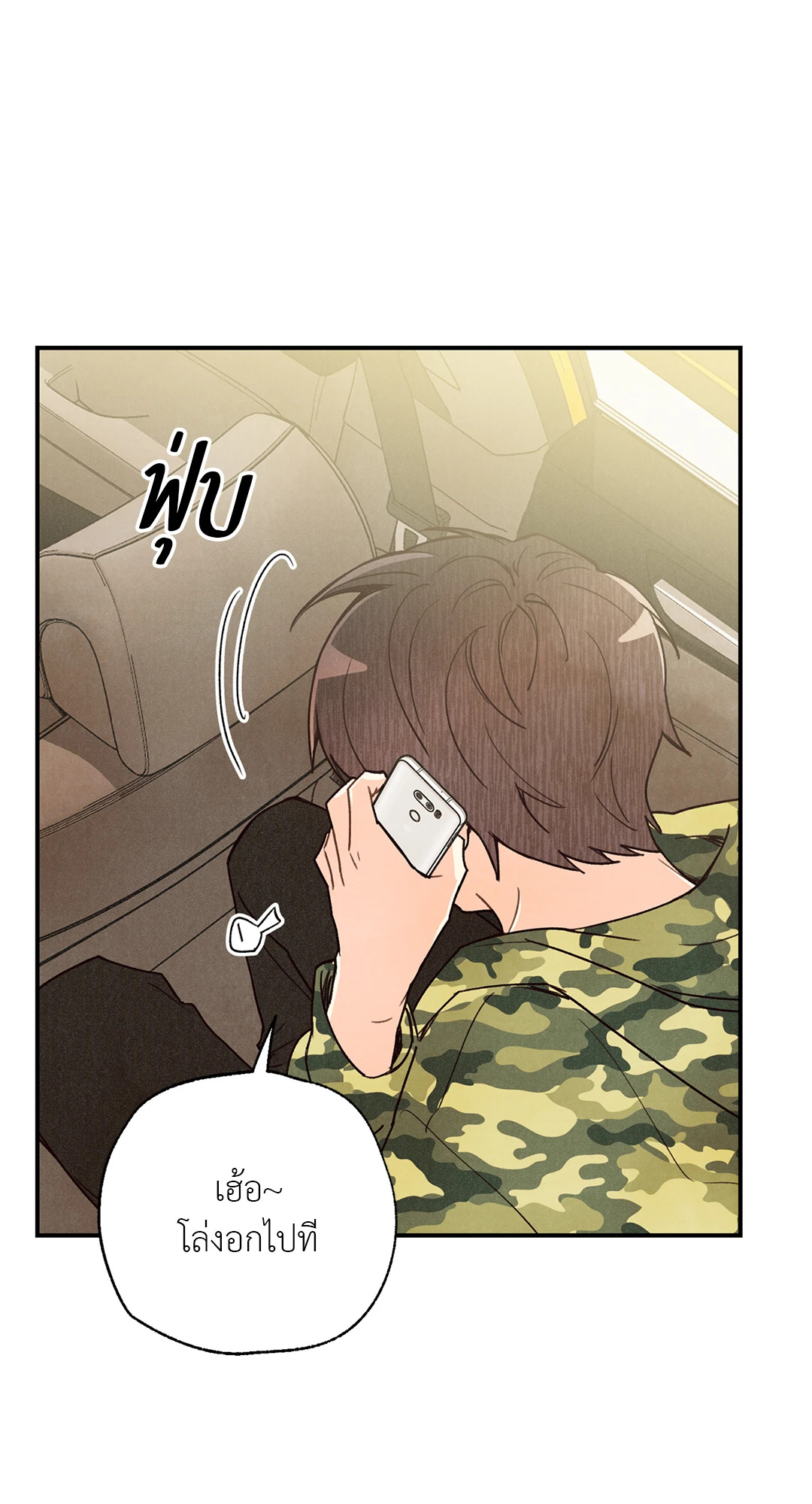 Pian Pian ลิขิตรักนายหน้าใส ตอนที่ 59 - รูปที่ 2