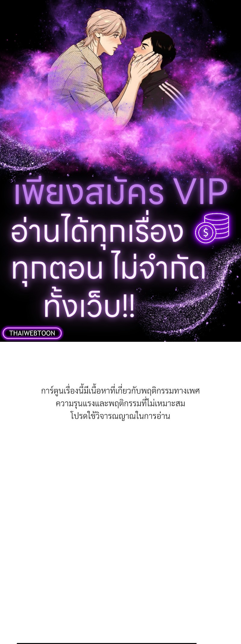 Epsilon | เกมเปลี่ยนชีวิต ตอนที่ 16 - รูปที่ 1