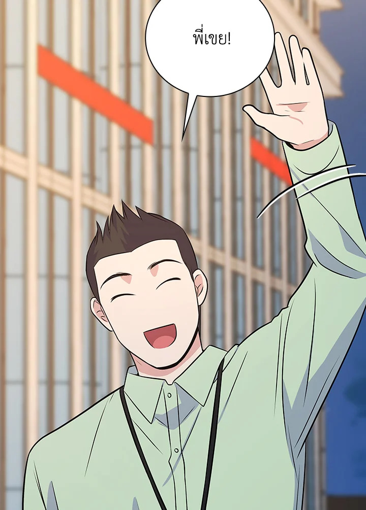 เกิดใหม่ชาตินี้ เบบี๋ขอเป็นซุปตาร์ | Superstar From Age 0 ตอนที่ 33 - รูปที่ 2