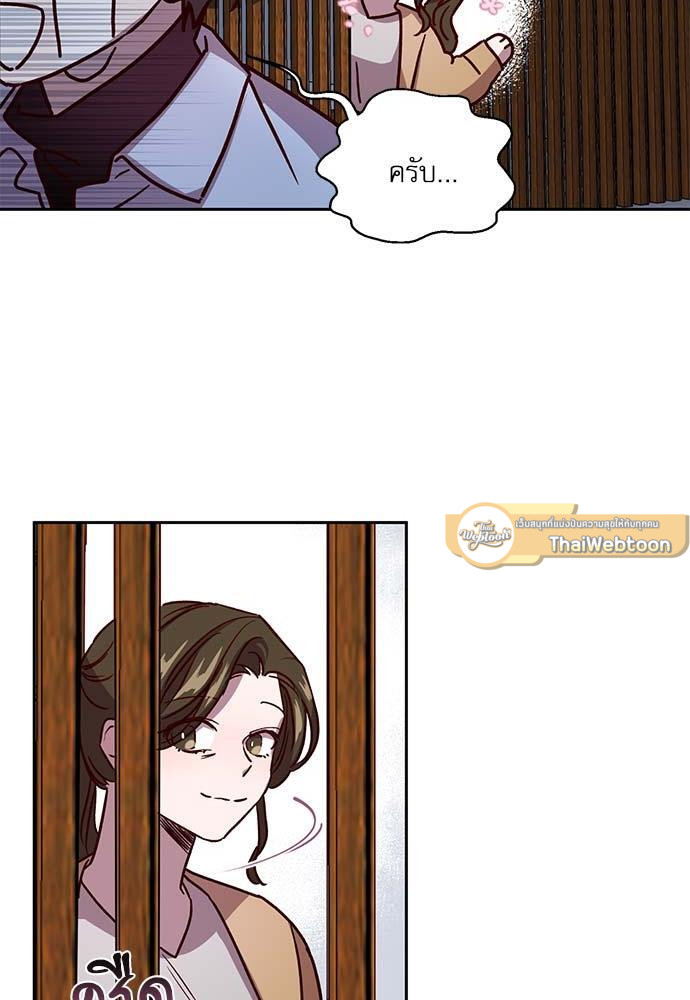 Escape, Ray ตอนที่ 41 - รูปที่ 2