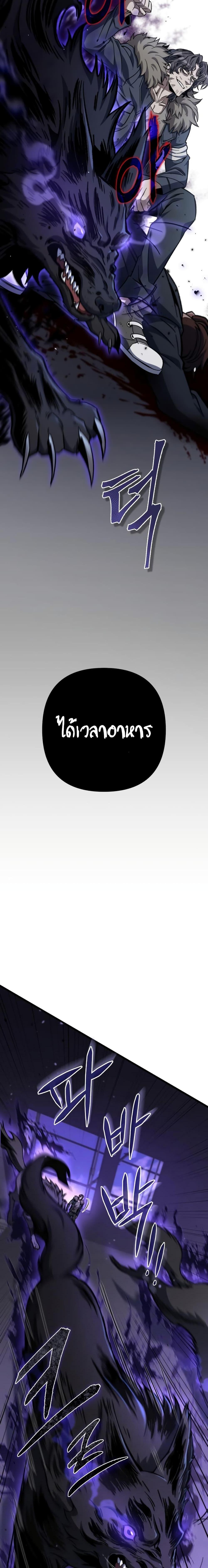 The Genius Assassin Who Eats Everything ตอนที่ 9 - รูปที่ 2