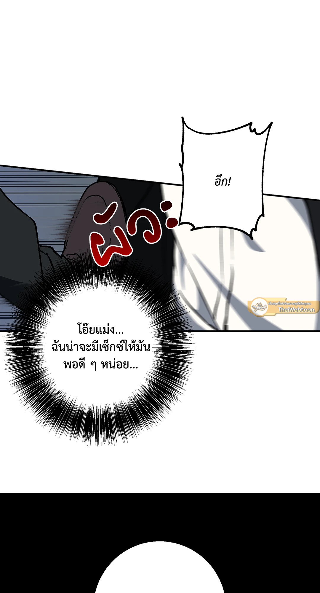 รักนี้ต้องหนีให้พ้น | Forbidden Escape ตอนที่ 2 - รูปที่ 2