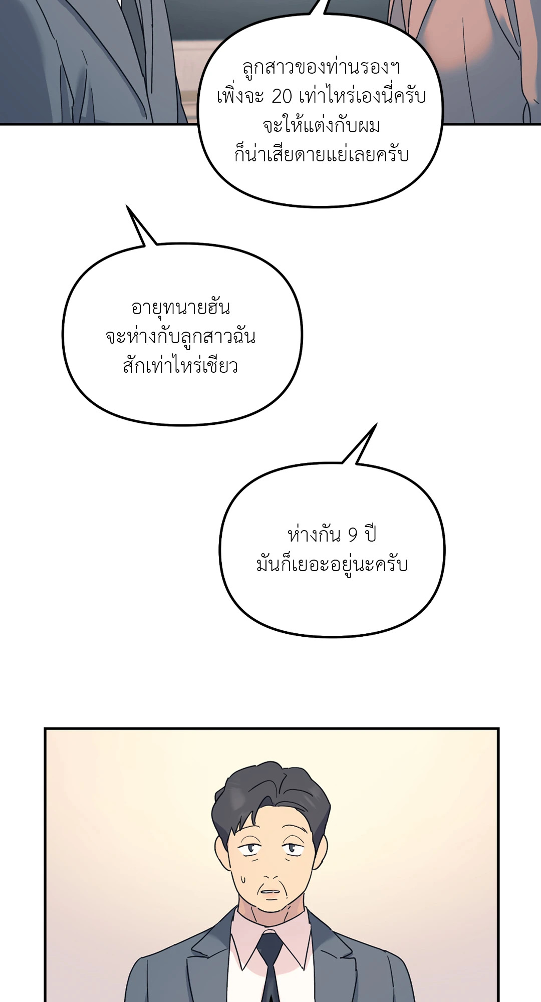 หน้า 55