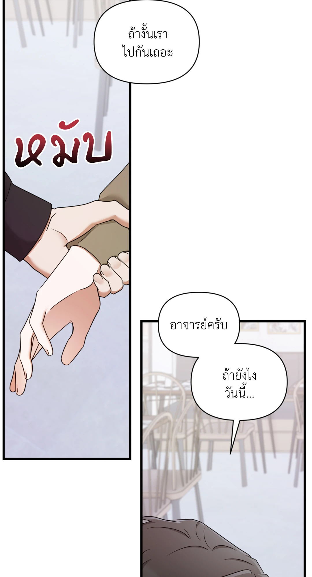 หน้า 53