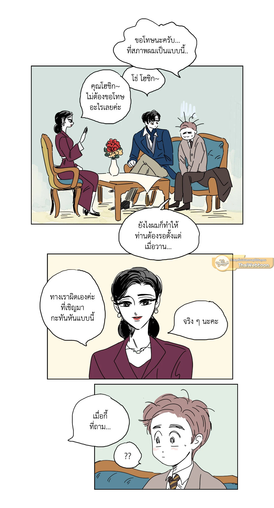 หน้า 5