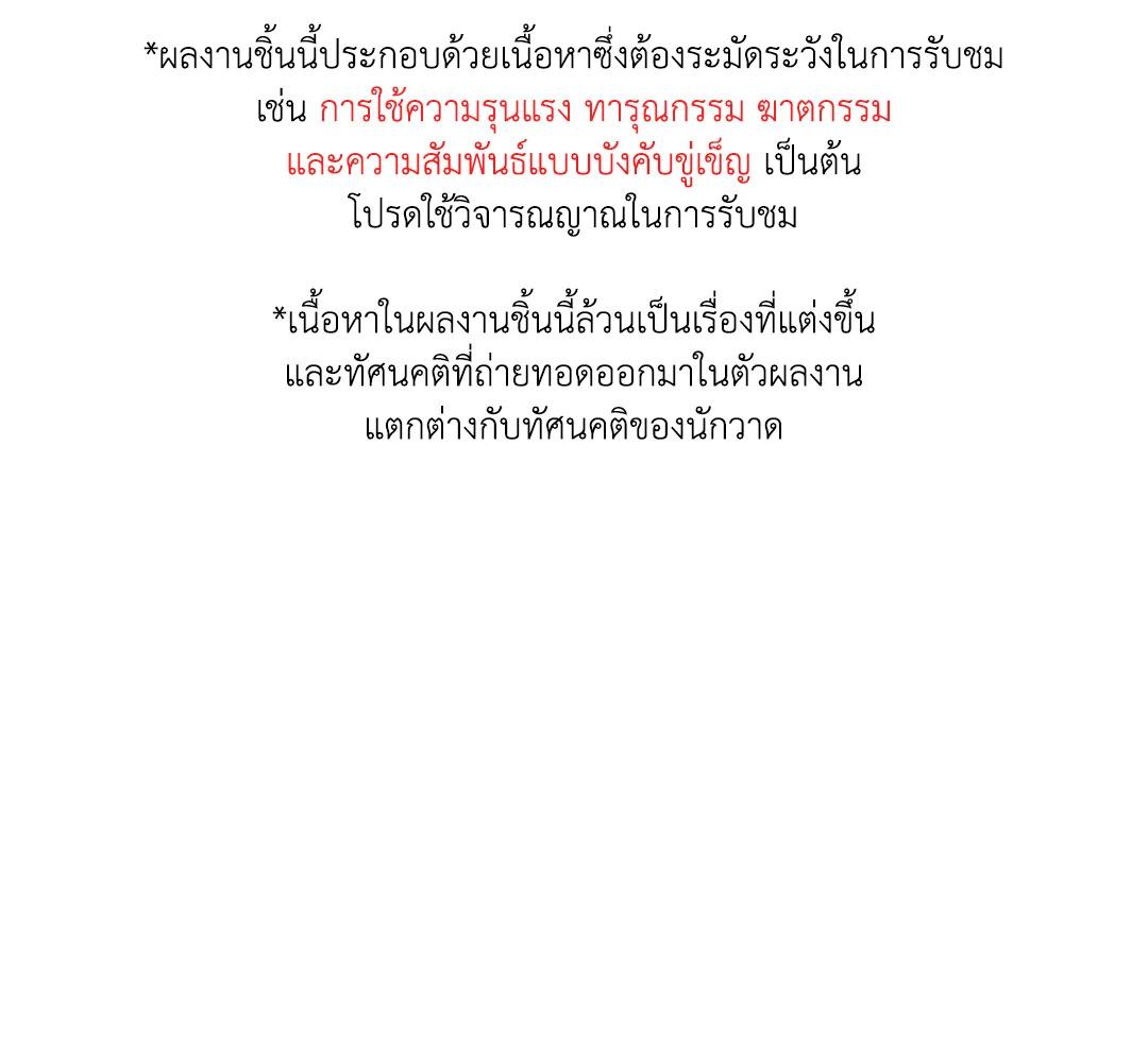 เชื้อคนคลั่ง | The Rotten ตอนที่ 31 - รูปที่ 2