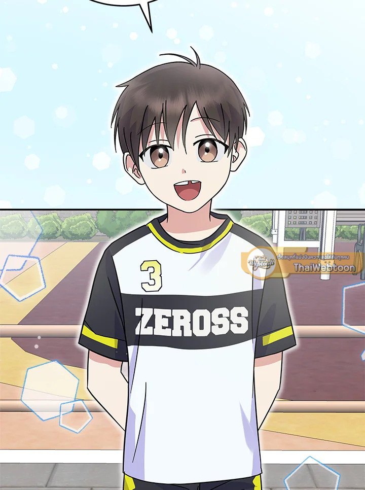 เกิดใหม่ชาตินี้ เบบี๋ขอเป็นซุปตาร์ | Superstar From Age 0 ตอนที่ 43 - รูปที่ 2