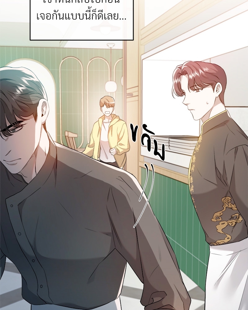 รสรักฟลอริดา | The Tasty Florida ตอนที่ 3 - รูปที่ 2