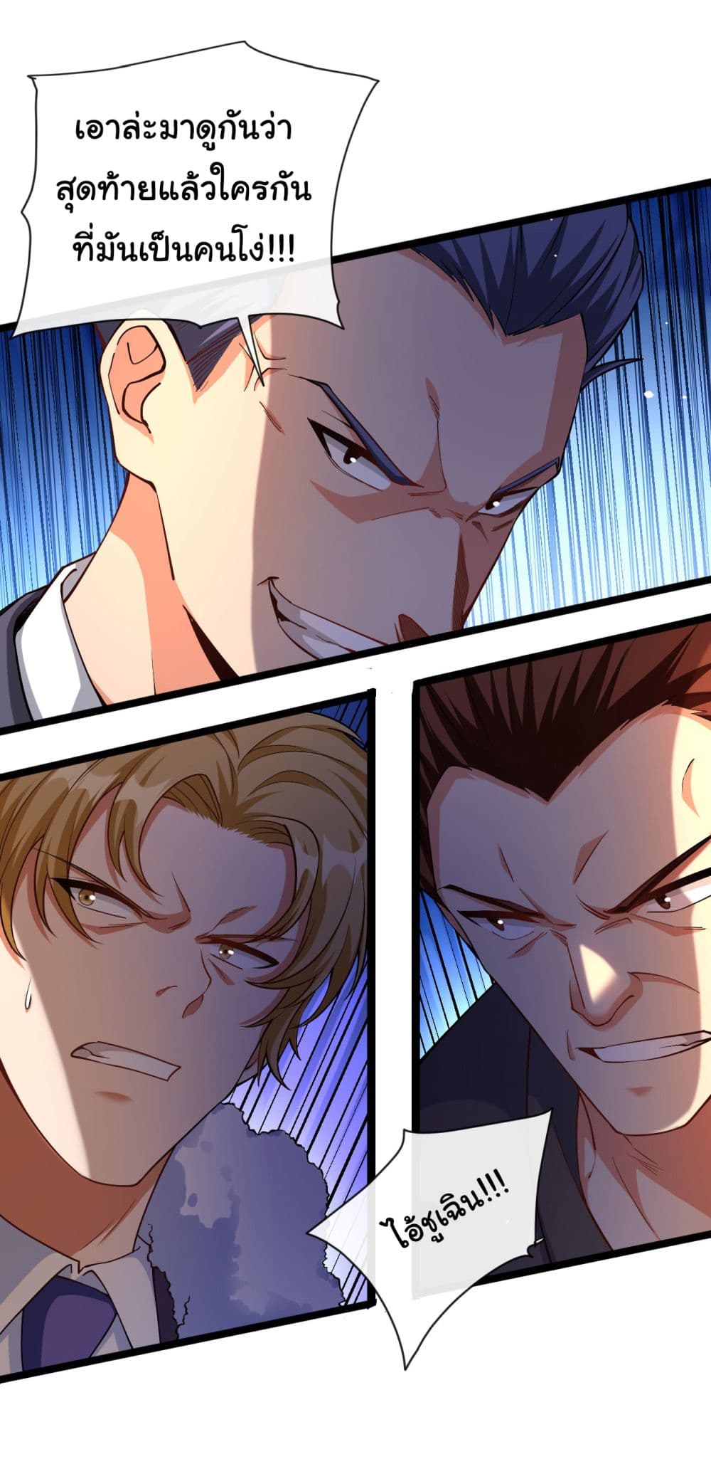 Chu Chen, The Trash Son-in-Law ตอนที่ 36 - รูปที่ 2