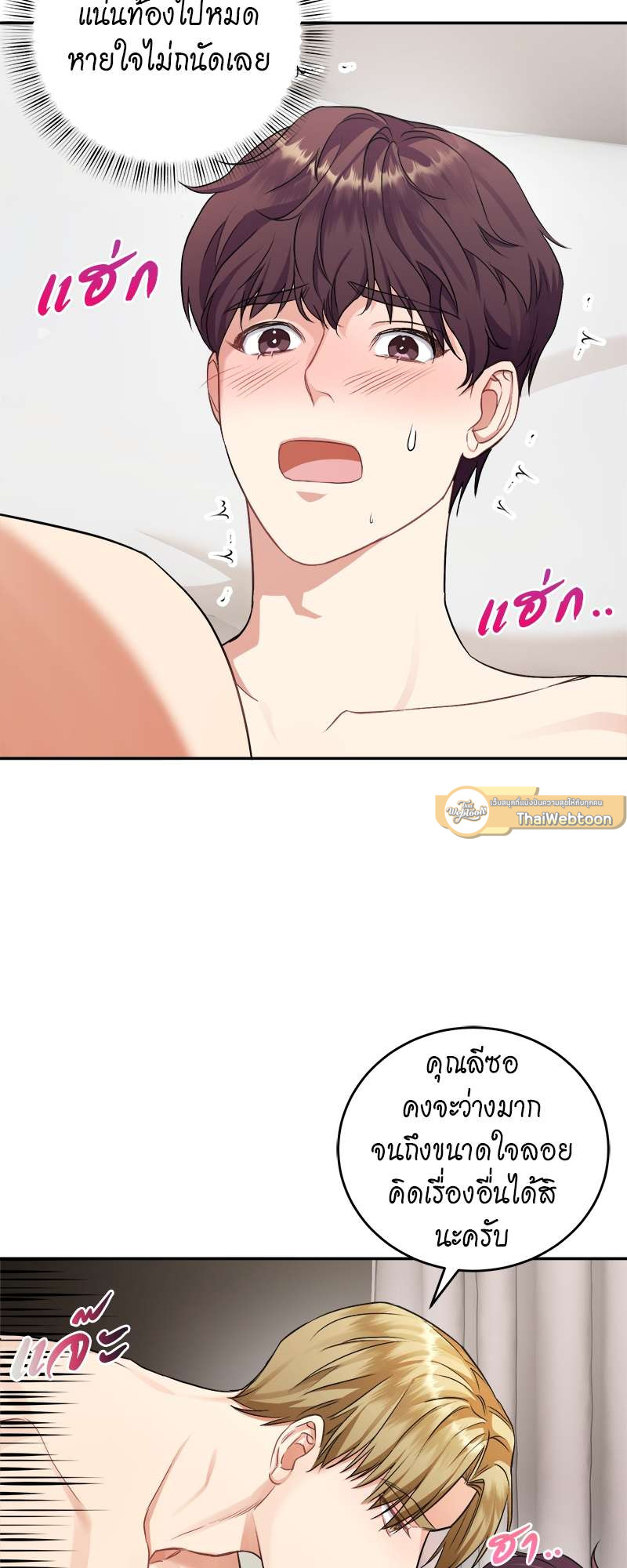 เด็กดื้อต้องโดนอะไรครับ | How to Train a Good-for-Nothing Rich Boy ตอนที่ 4 - รูปที่ 2