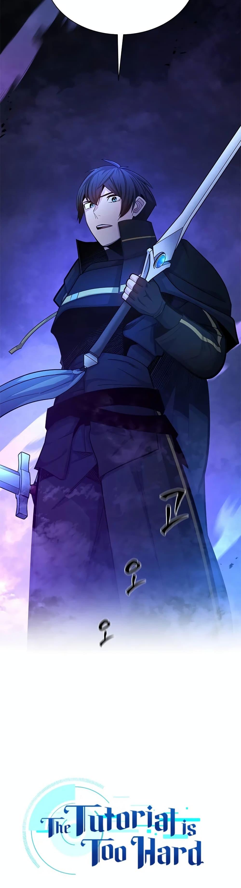 The Tutorial is Too Hard โลกฝึกสอนสุดโหดร้าย ตอนที่ 189 - รูปที่ 2