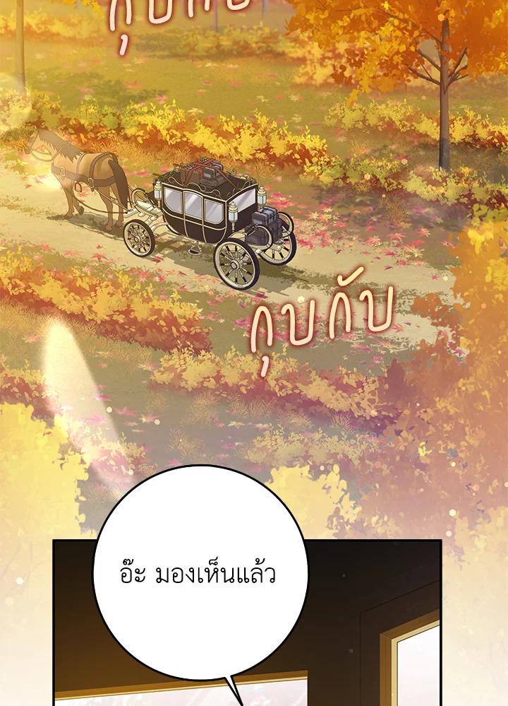 เพื่อนเขาไม่ทำกันแบบนี้หรอกนะ | Friends Shouldn't Act This Way ตอนที่ 45 - รูปที่ 2