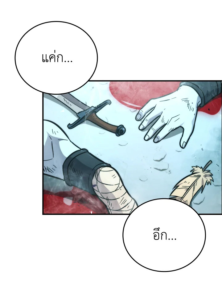 ราชาปีศาจผู้อัปเวลด้วยวรยุทธ์ | The Demon King Levels Up ตอนที่ 42 - รูปที่ 2