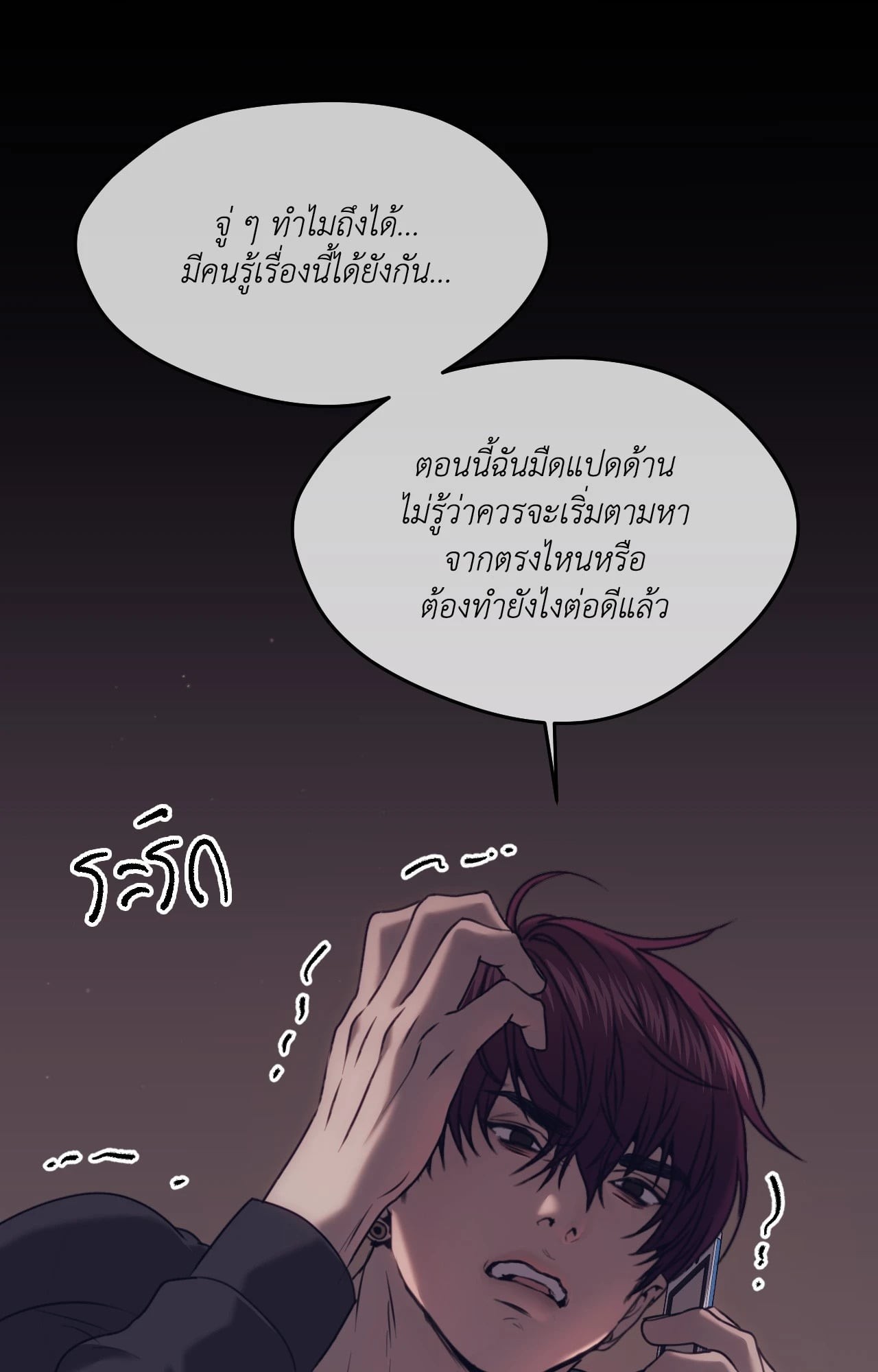 หน้า 54