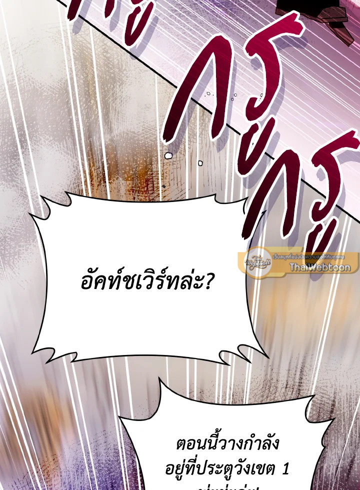 Sigrid ตอนที่ 110 - รูปที่ 2