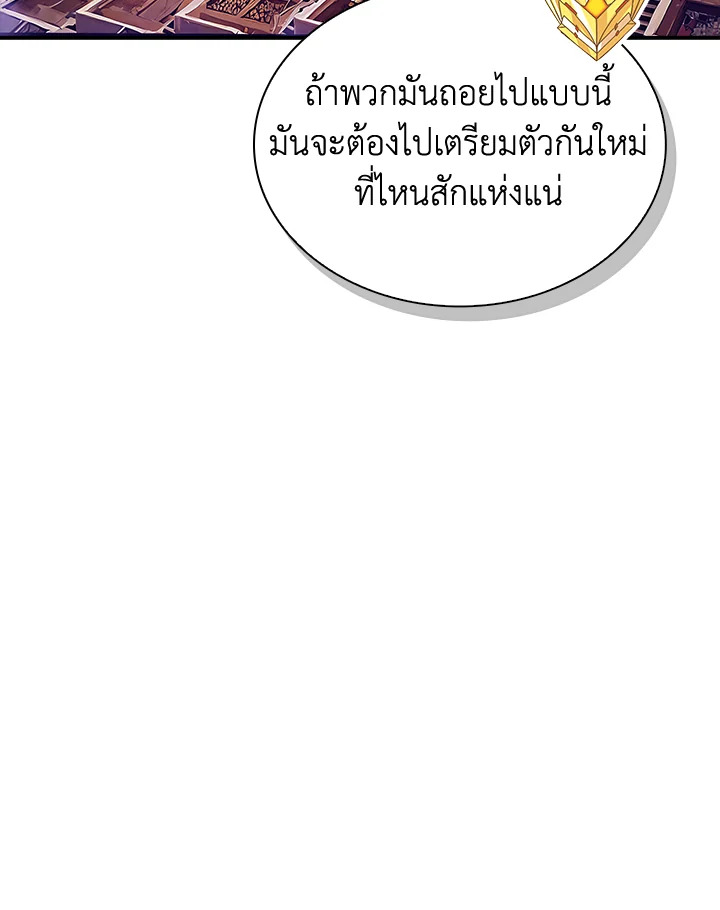 คลาส SSS แล้วไง ผมแค่อยากใช้ชีวิตธรรมดา ตอนที่ 94 - รูปที่ 2