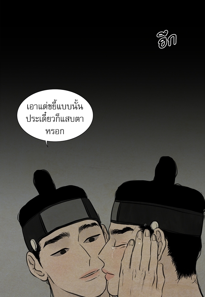 ภวังค์รัก | Haunted by Desire ตอนที่ 3.05 - รูปที่ 2