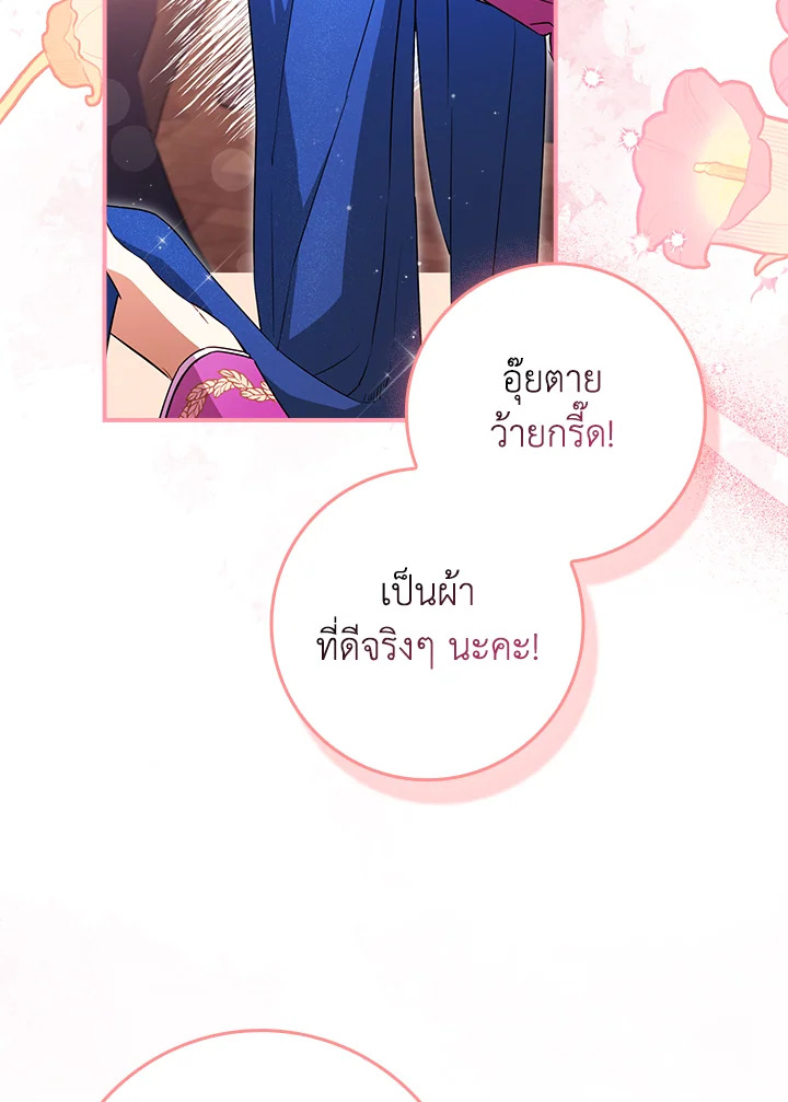 เมื่อฉันถูกขีดเส้นตายจากจอสถานะ | The Countdown of My Death Is Spamming My Status Window ตอนที่ 14 - รูปที่ 2